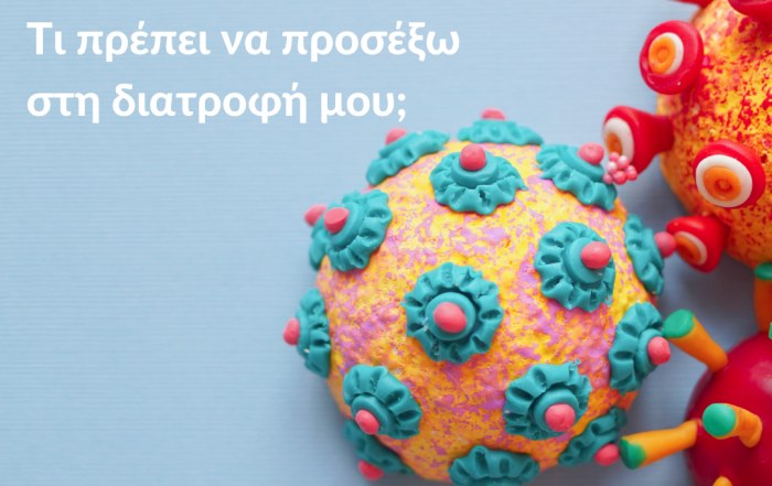 Covid και διατροφή